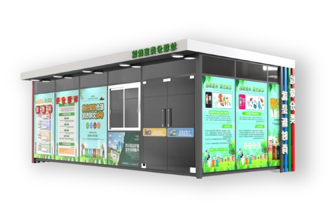 智慧环卫解决方案